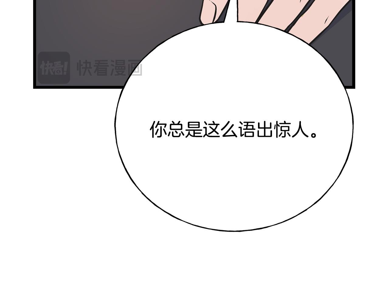 烏鴉喜歡亮晶晶的東西 - 第91話 補給品(1/5) - 1