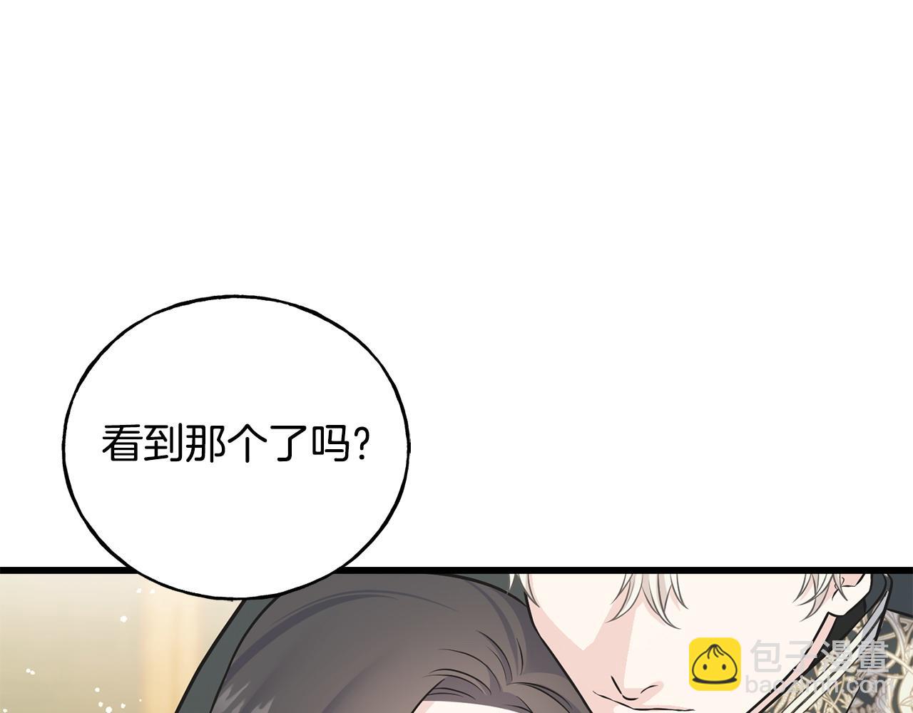 烏鴉喜歡亮晶晶的東西 - 第91話 補給品(1/5) - 2