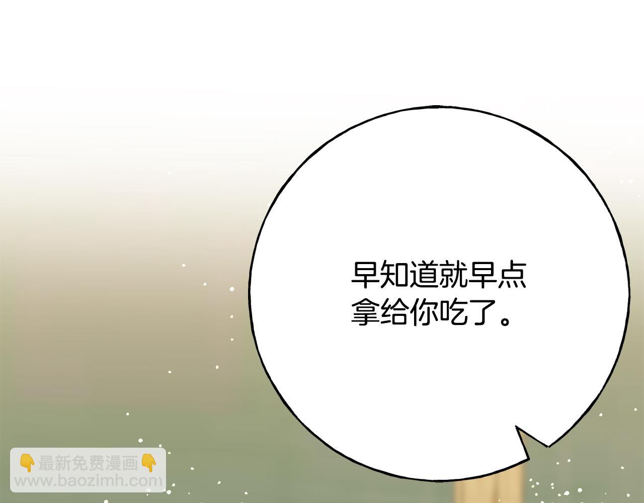 烏鴉喜歡亮晶晶的東西 - 第91話 補給品(1/5) - 7