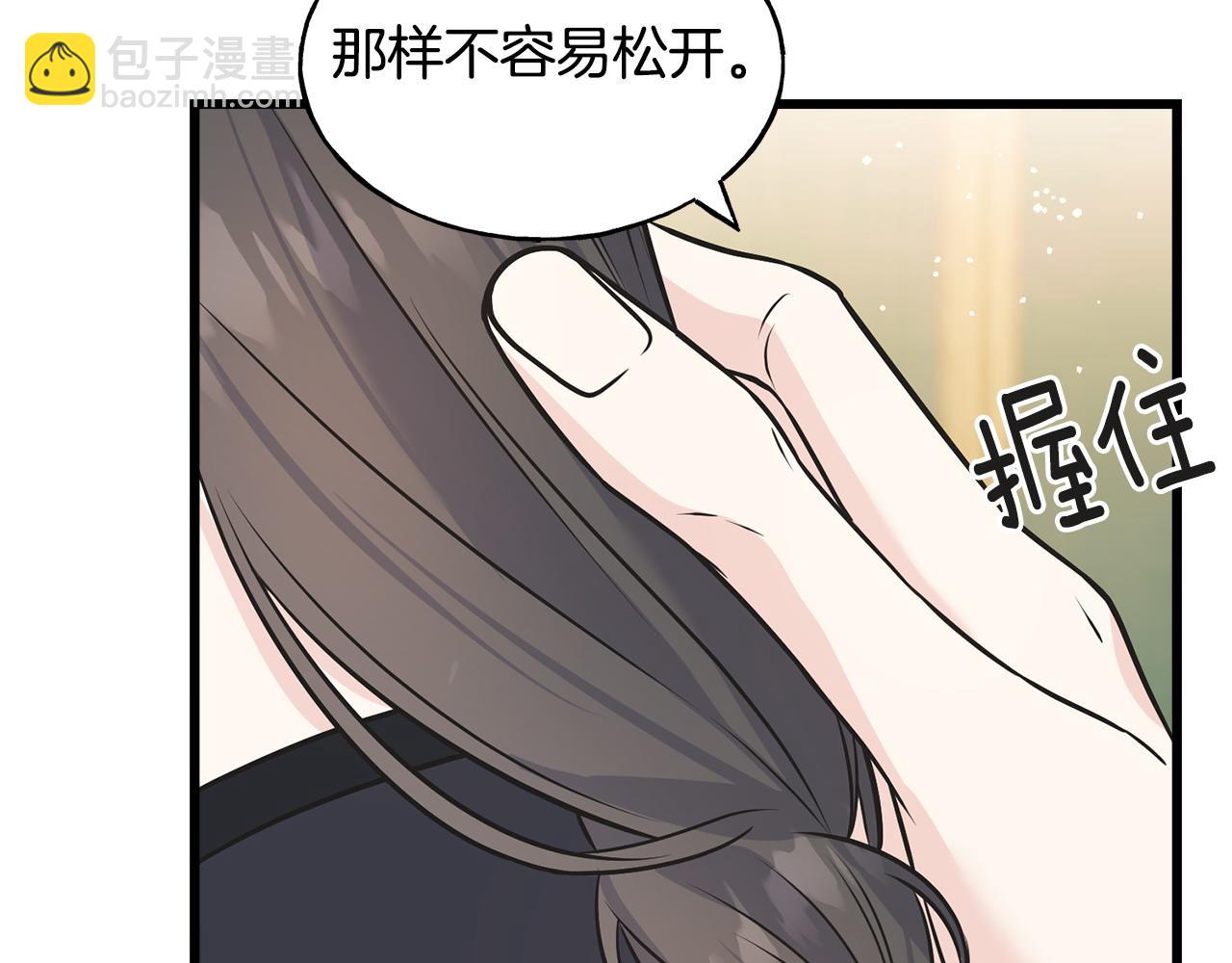 烏鴉喜歡亮晶晶的東西 - 第91話 補給品(1/5) - 1