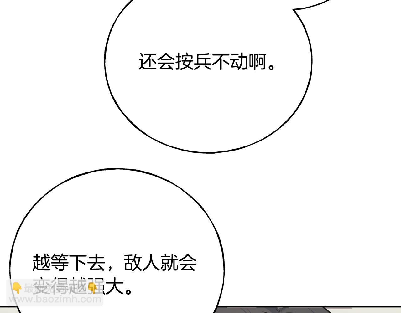 第87话 我方胜利(1/4)-第87话