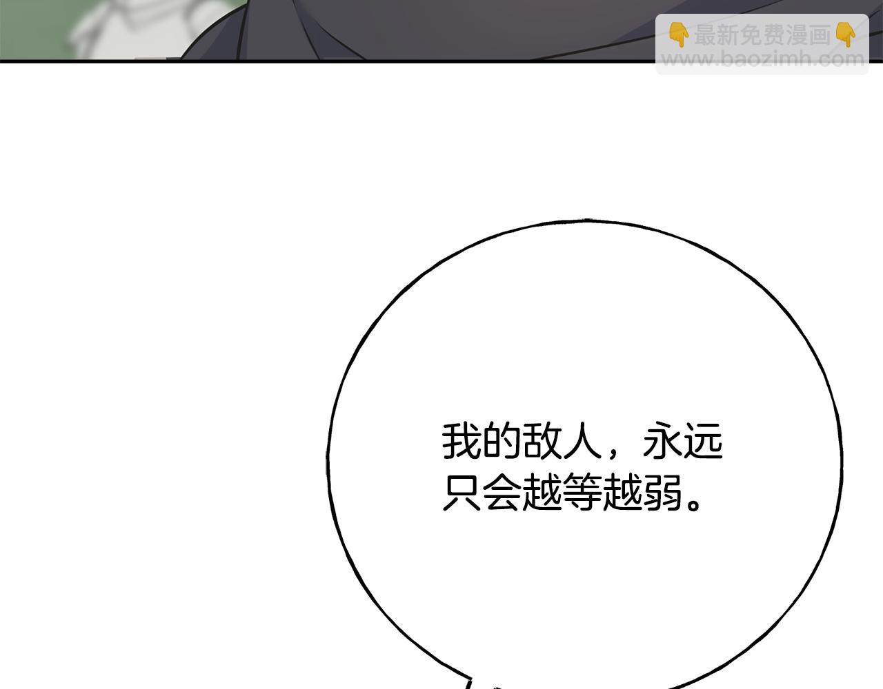 第87话 我方胜利(1/4)-第87话