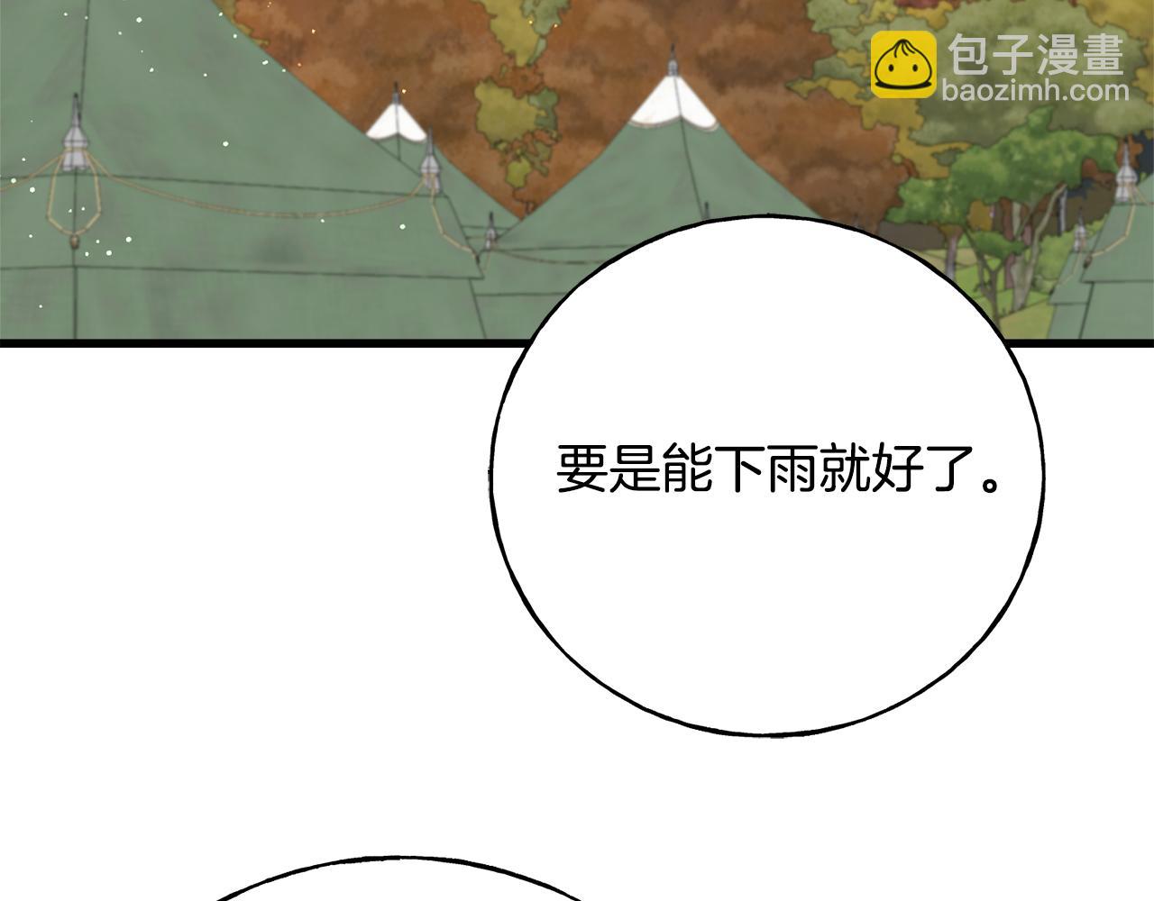 第87话 我方胜利(1/4)-第87话