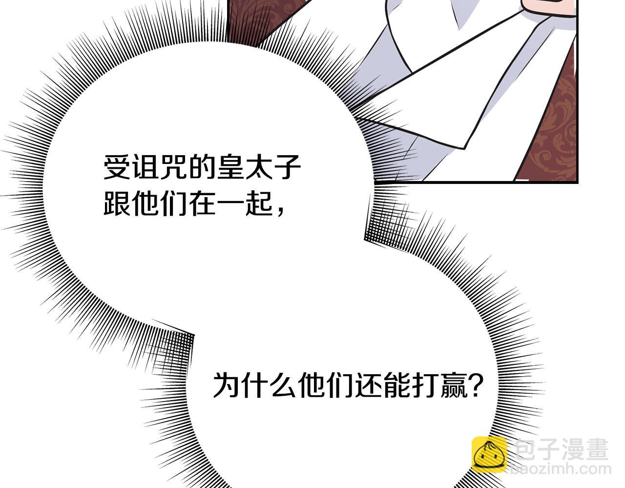 第87话 我方胜利(1/4)-第87话