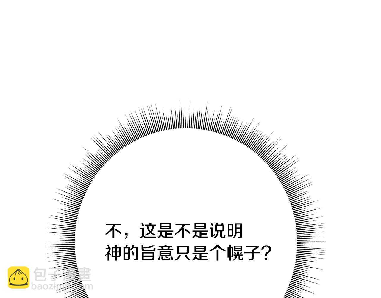 第87话 我方胜利(1/4)-第87话