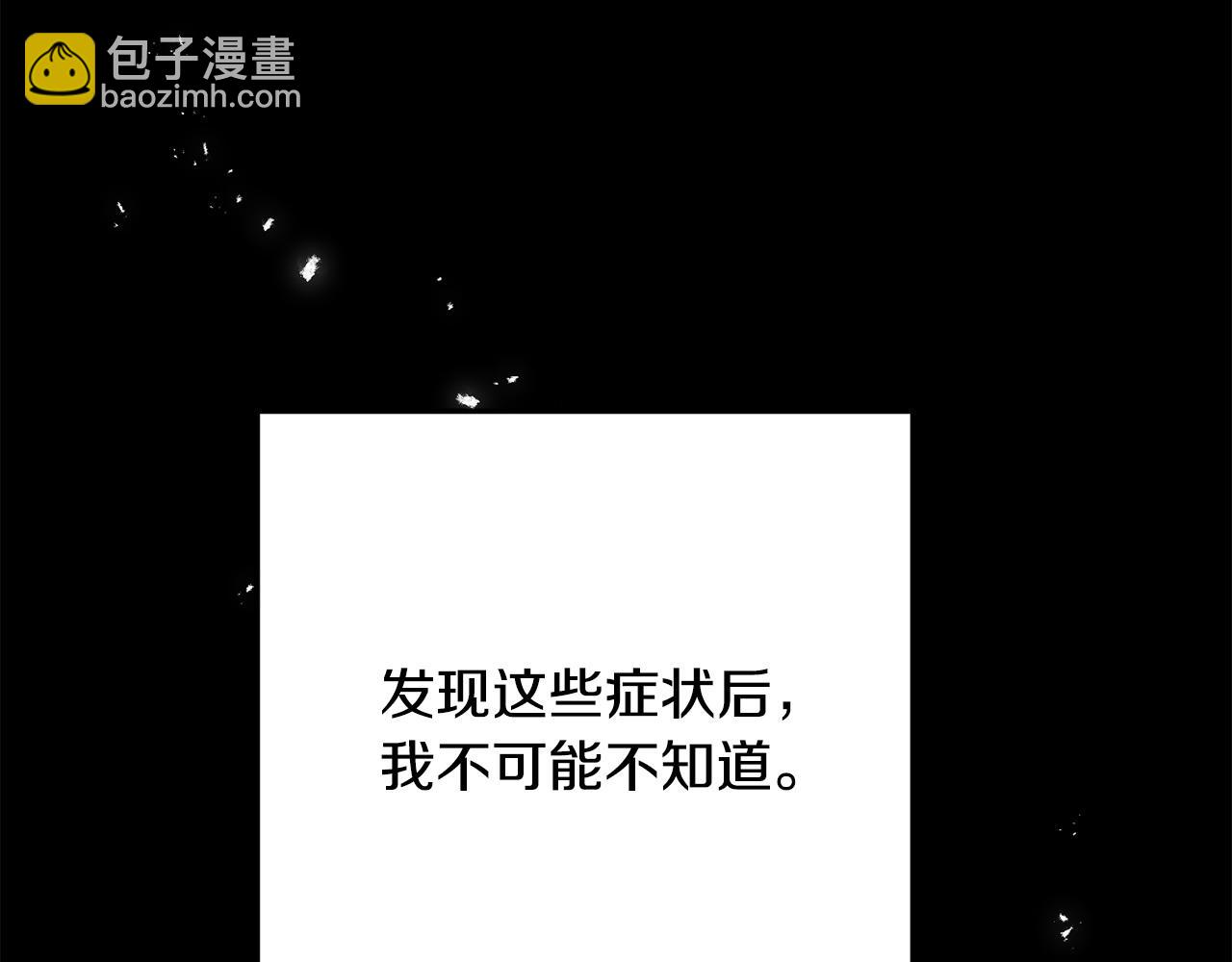 第93话 瞒着你的原因(1/4)-第93话