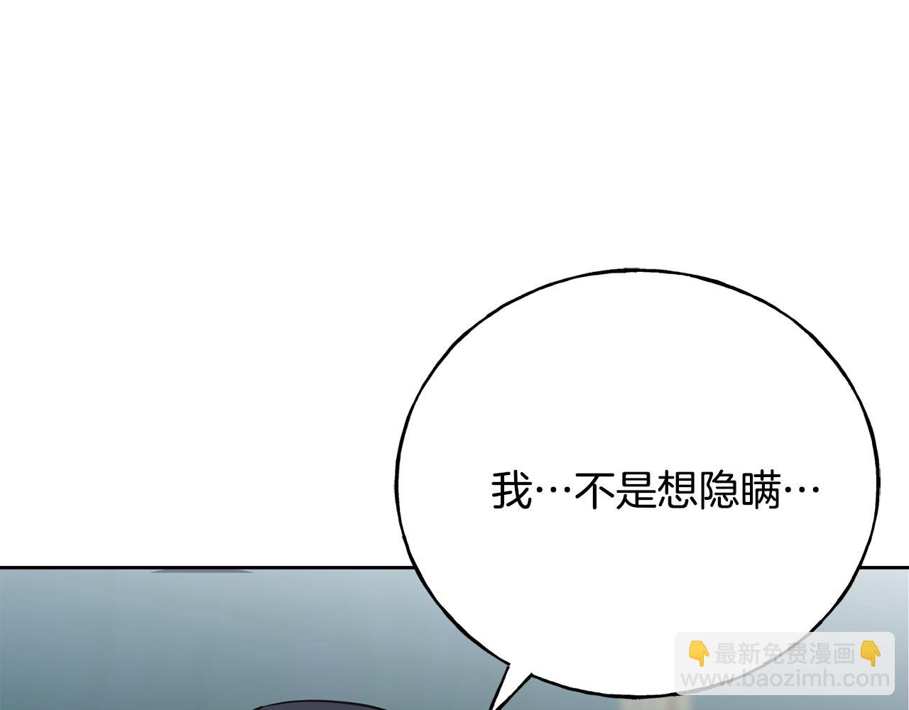 第93话 瞒着你的原因(1/4)-第93话