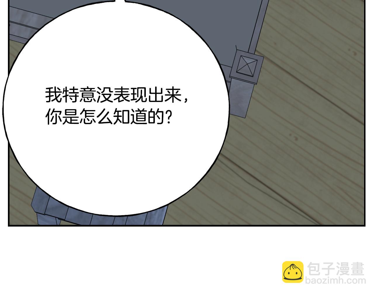 烏鴉喜歡亮晶晶的東西 - 第89話 爆炸事件(1/3) - 2