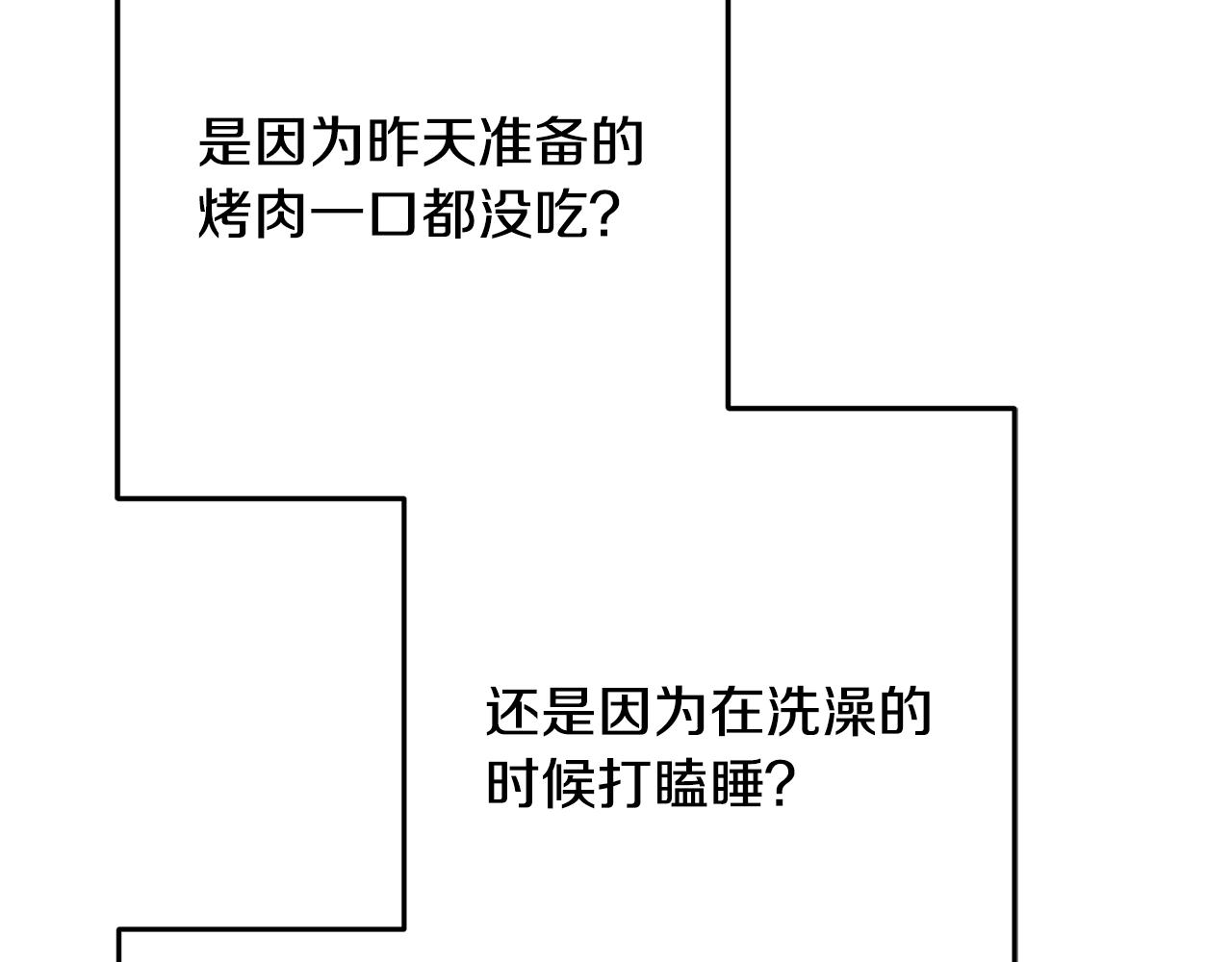 乌鸦喜欢亮晶晶的东西 - 第89话 爆炸事件(1/3) - 6