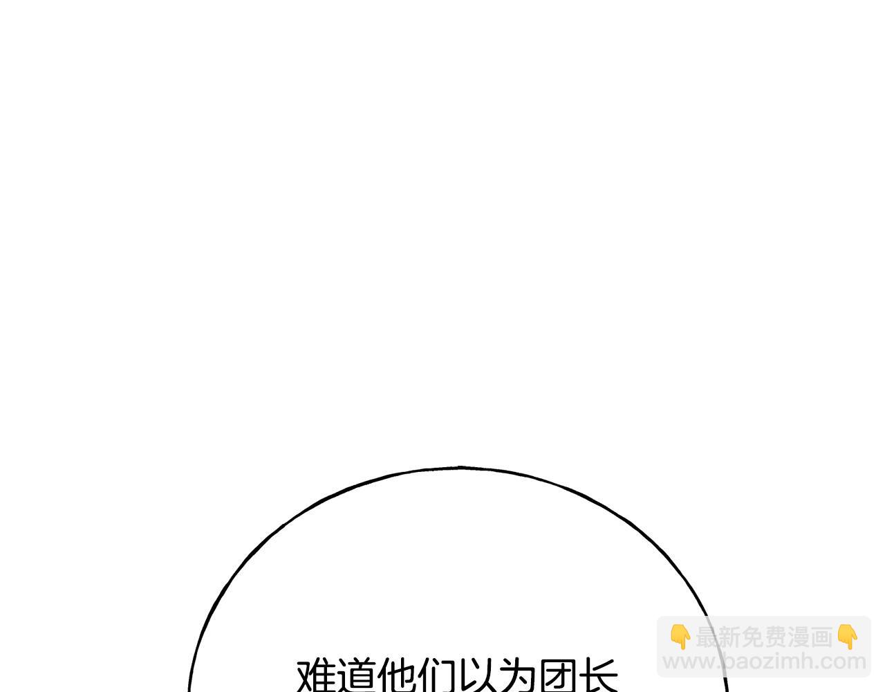 第95话 发现你了(1/4)-第95话