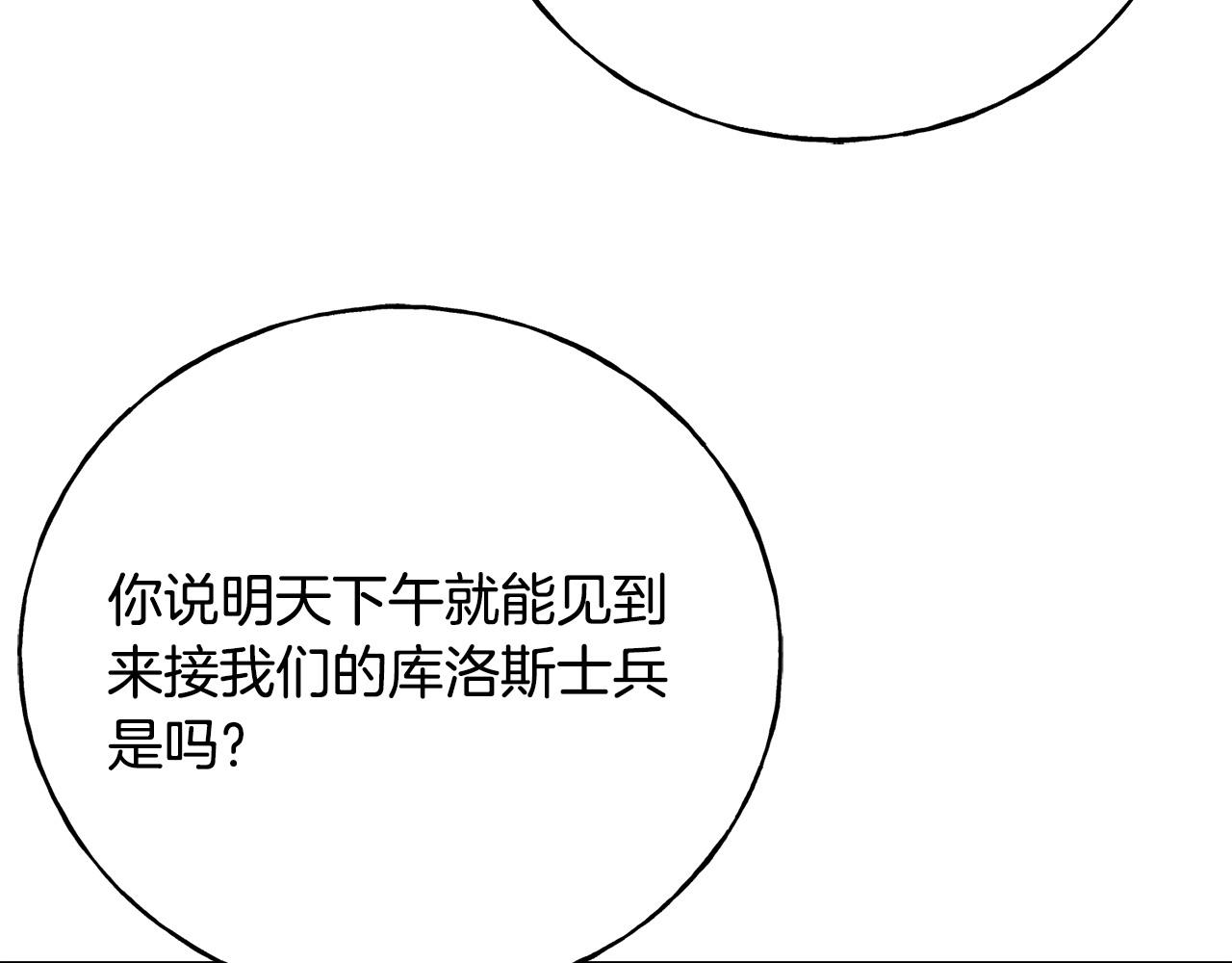 第95话 发现你了(1/4)-第95话