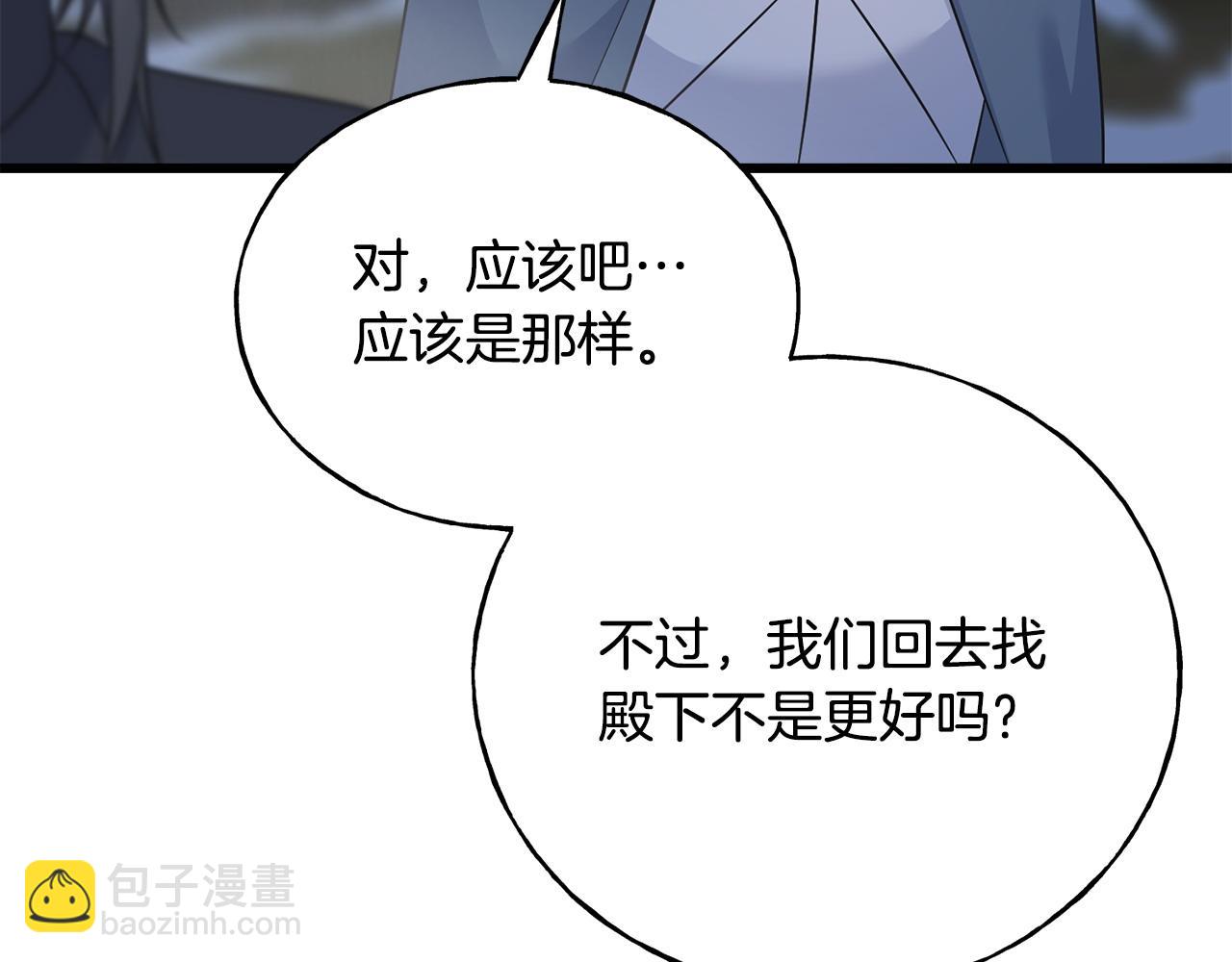 第95话 发现你了(1/4)-第95话