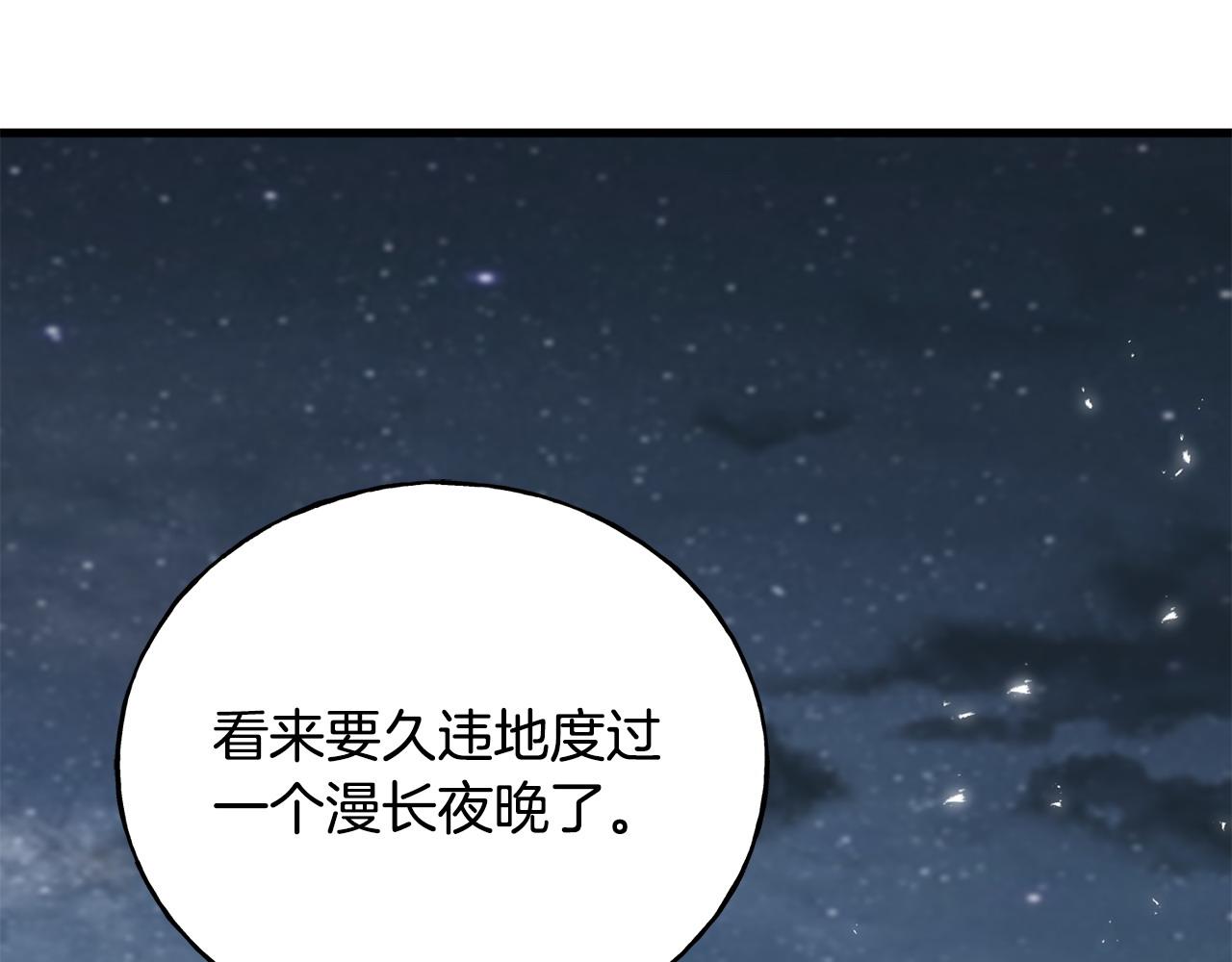 第95话 发现你了(1/4)-第95话