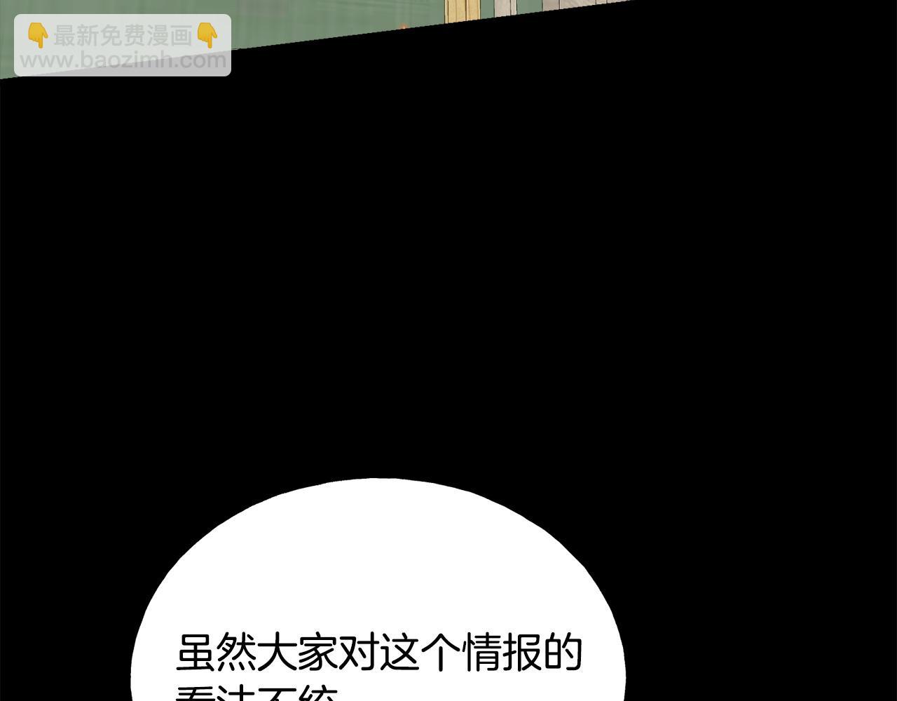 烏鴉喜歡亮晶晶的東西 - 第95話 發現你了(2/4) - 8