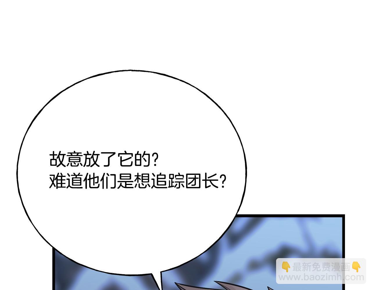 第95话 发现你了(1/4)-第95话