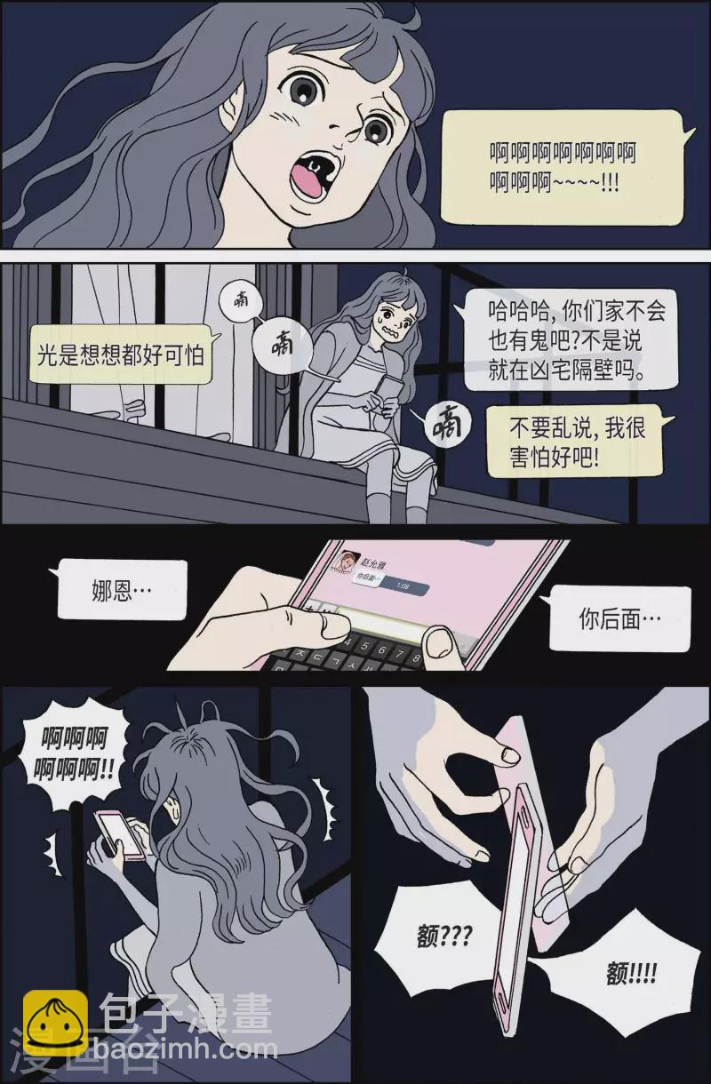 第1话 鬼火-第1话