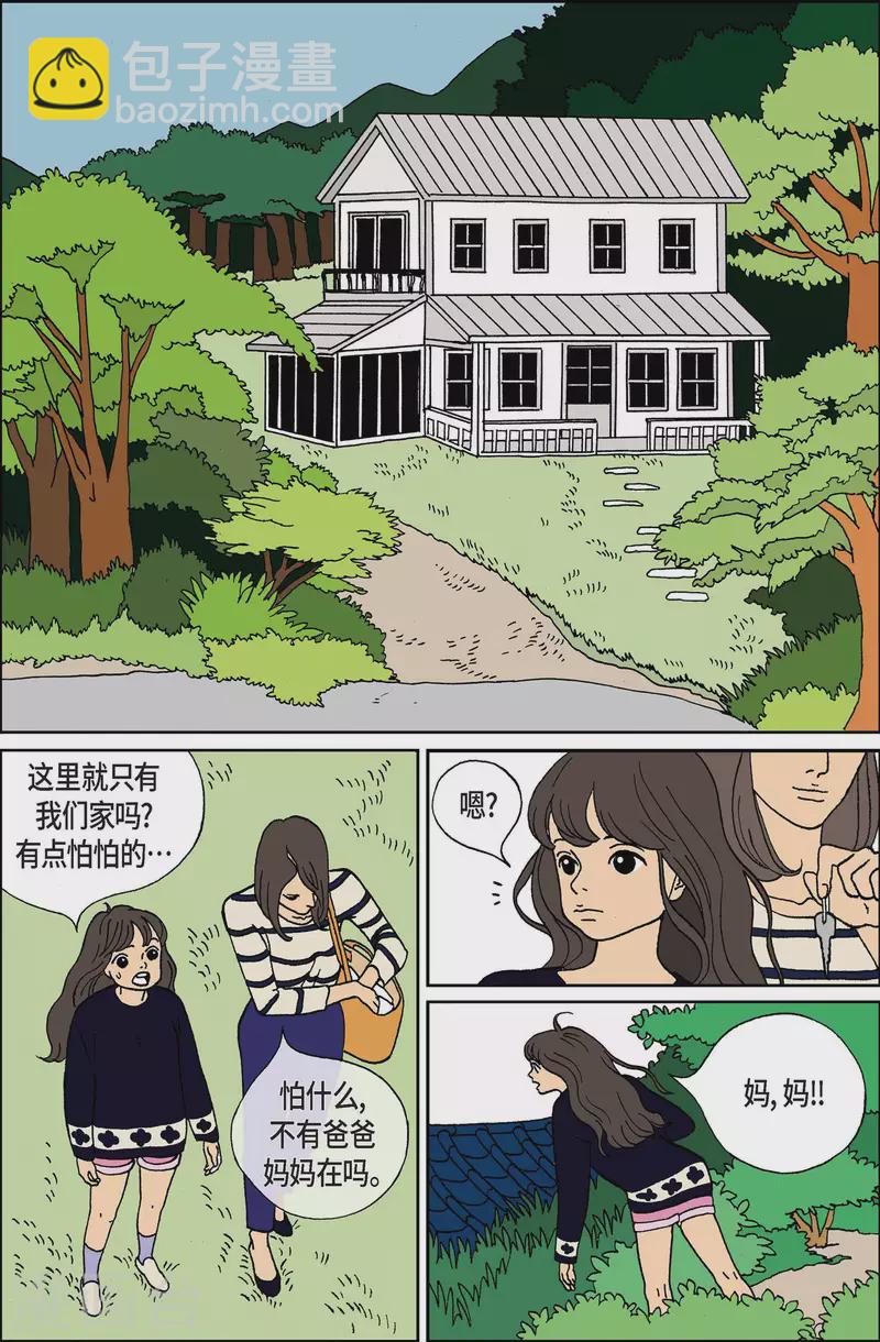 第1话 鬼火-第1话