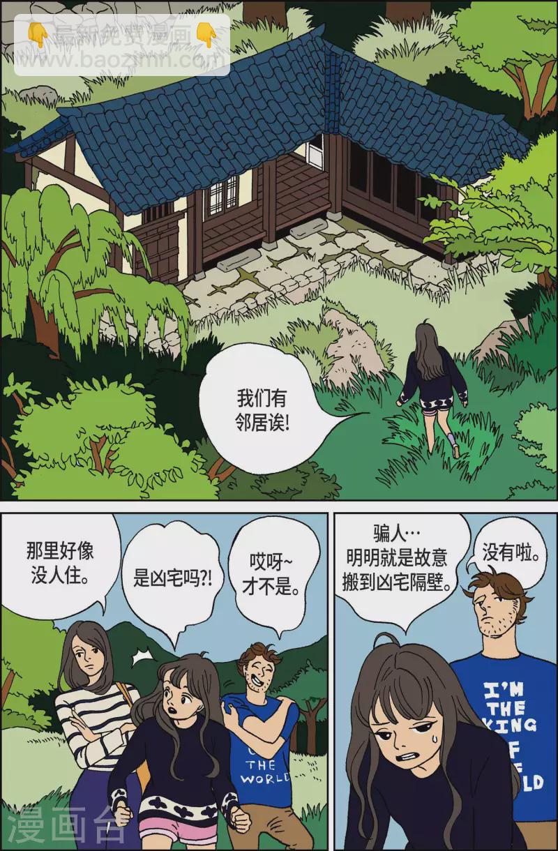 第1话 鬼火-第1话