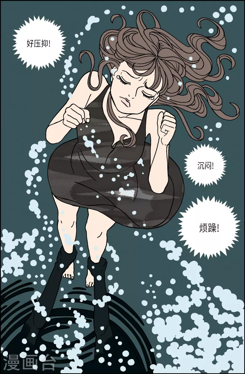 第11话 腿怪7-第11话