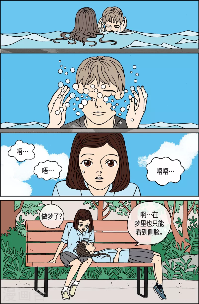 第11话 腿怪7-第11话