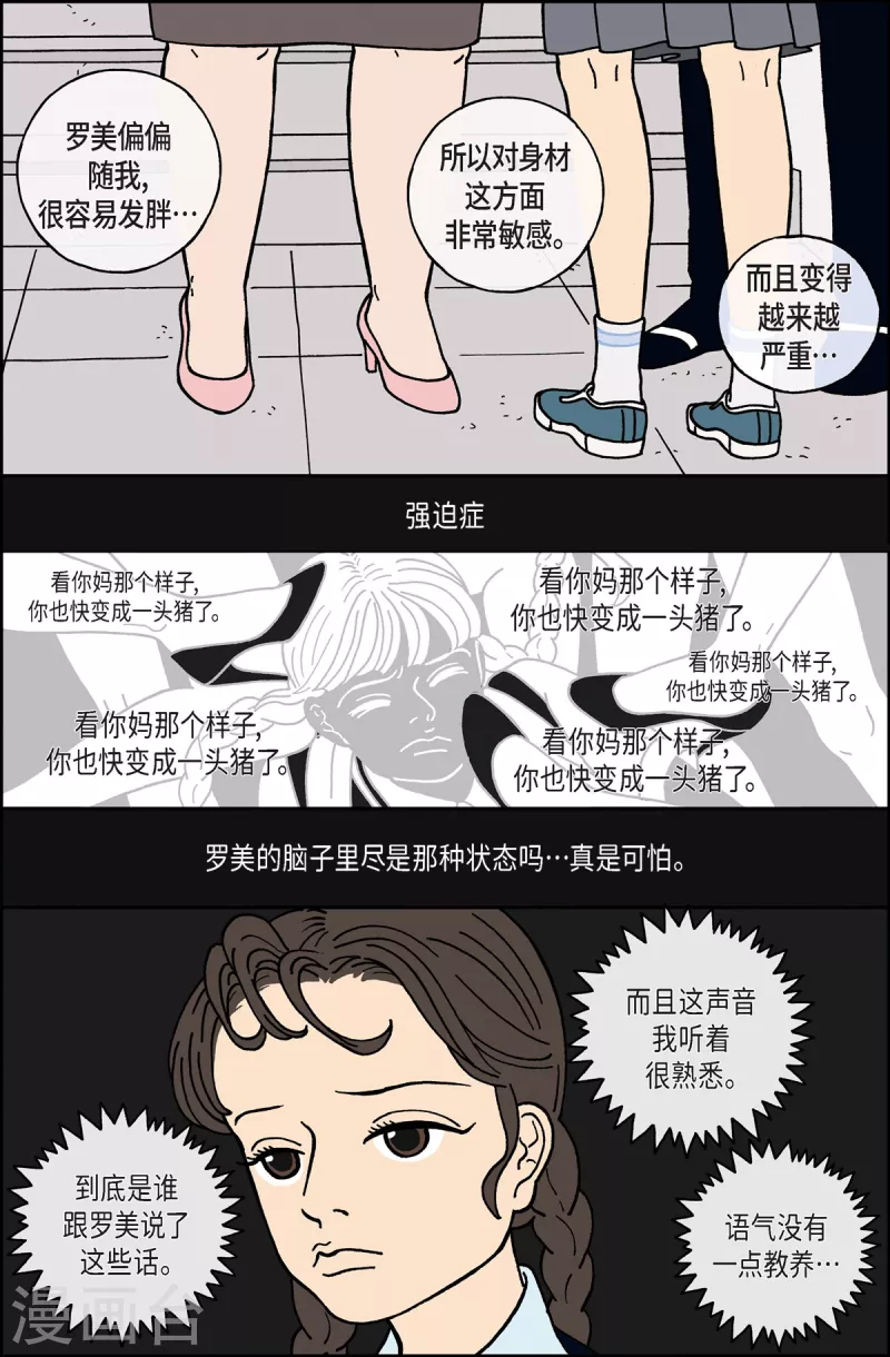 第11话 腿怪7-第11话