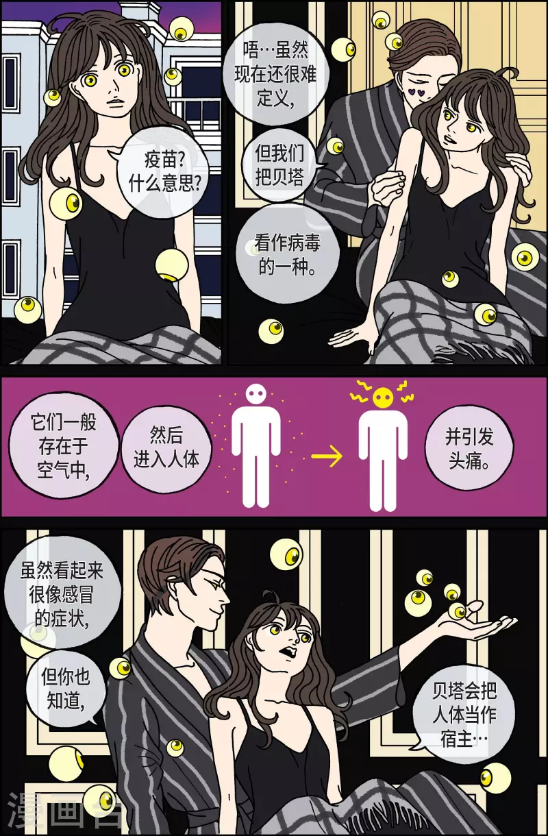 第101话 贝㙮上10-第101话