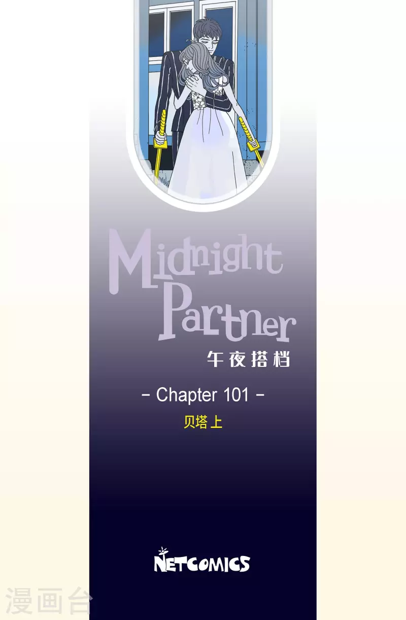 第101话 贝㙮上10-第101话