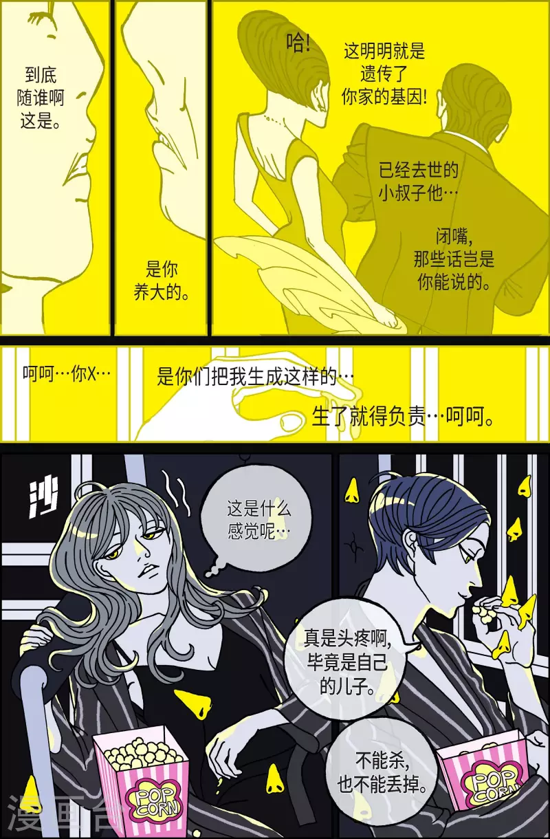 第103话 贝㙮上12-第103话