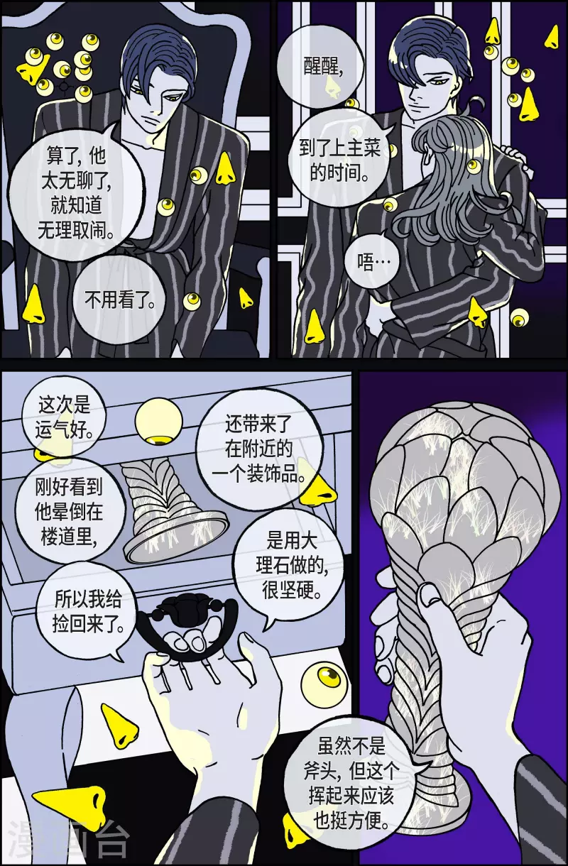 第103话 贝㙮上12-第103话