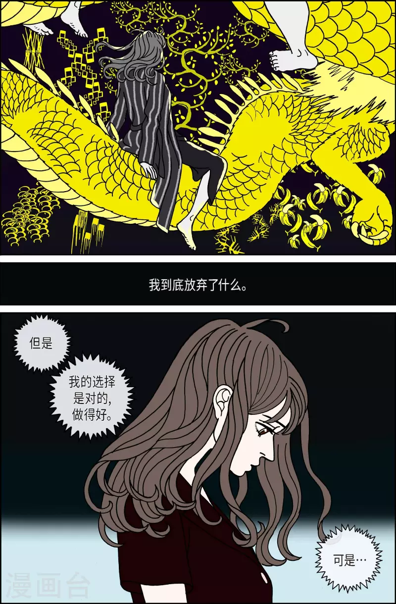 第105话 贝㙮上14-第105话