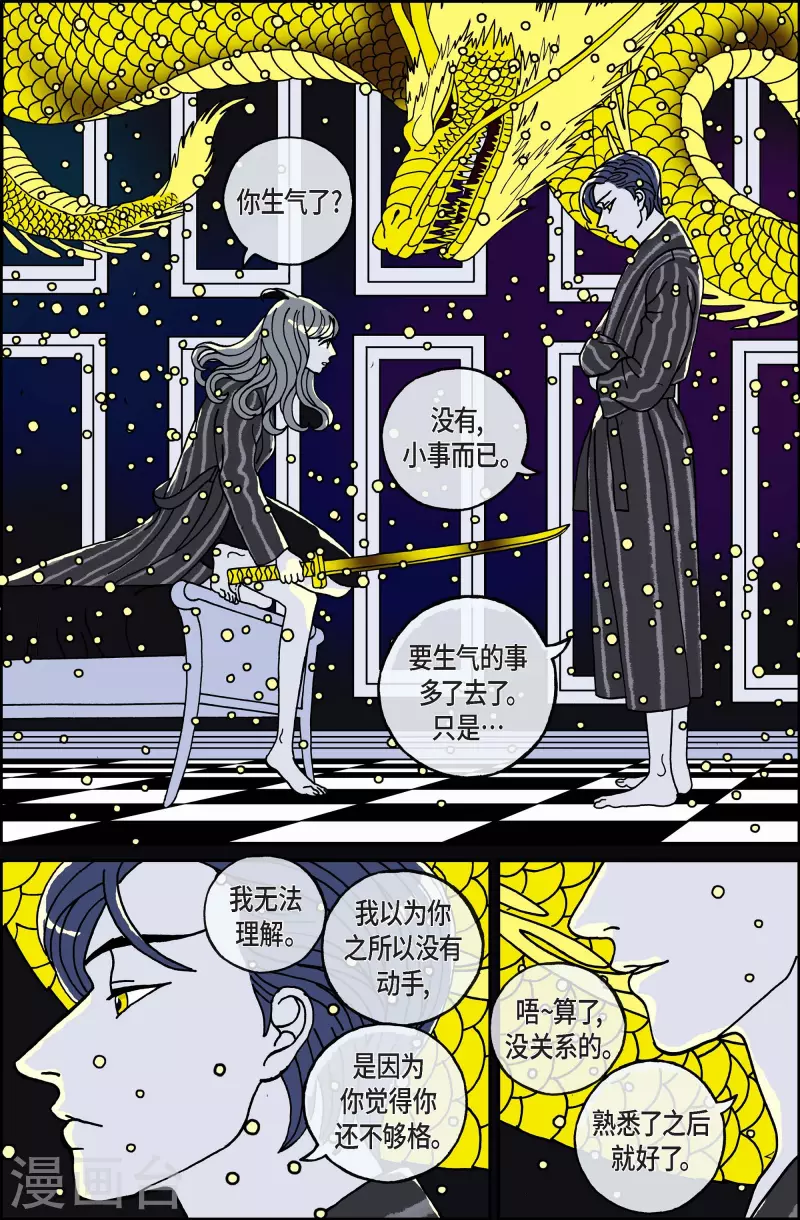 第105话 贝㙮上14-第105话