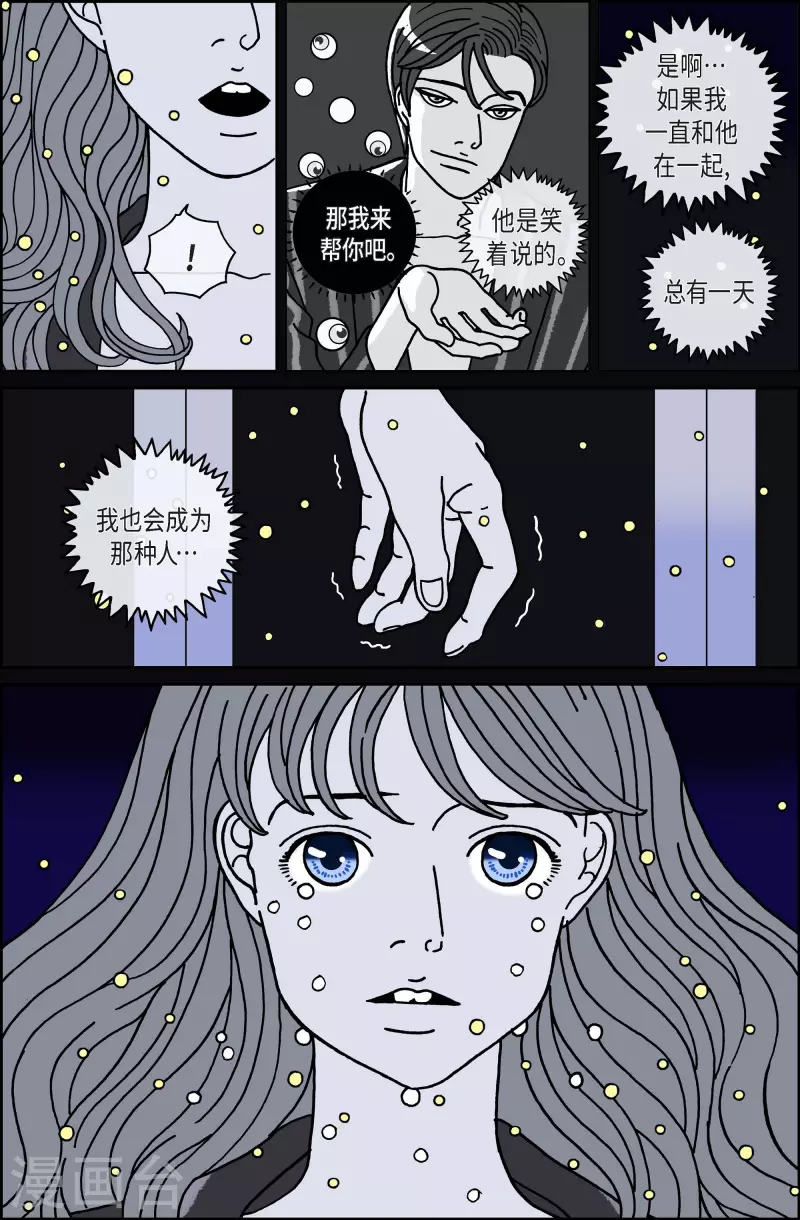 第105话 贝㙮上14-第105话