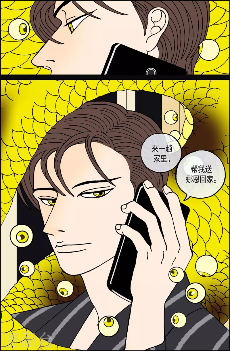 第105话 贝㙮上14-第105话