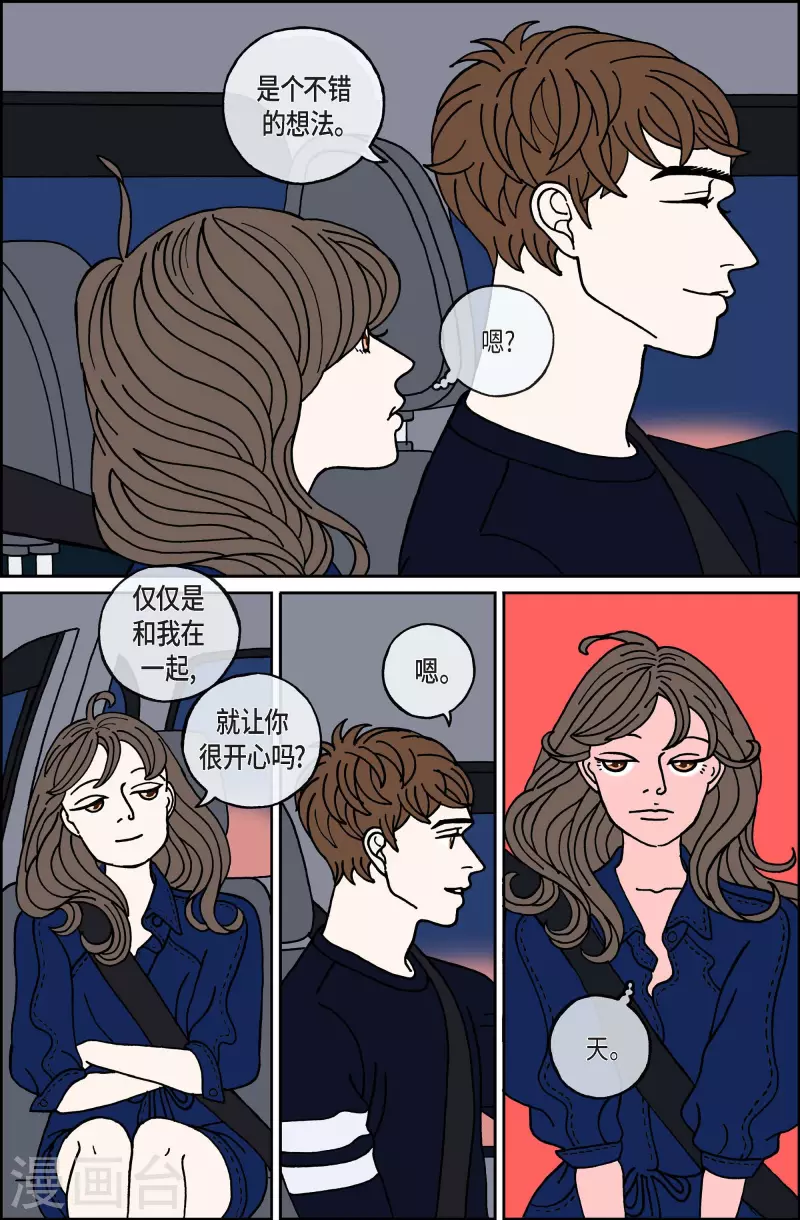 第107话 贝㙮上16-第107话