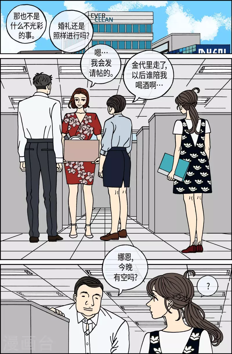 第107话 贝㙮上16-第107话