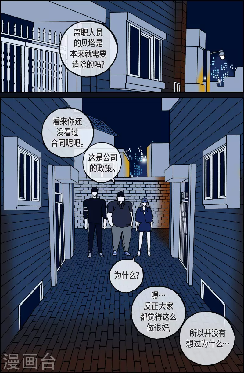 第107话 贝㙮上16-第107话