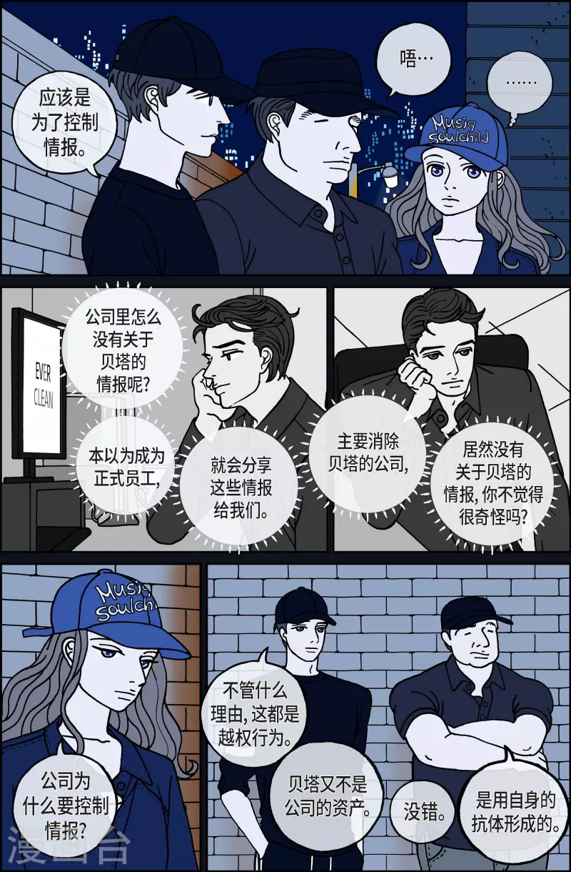 第107话 贝㙮上16-第107话