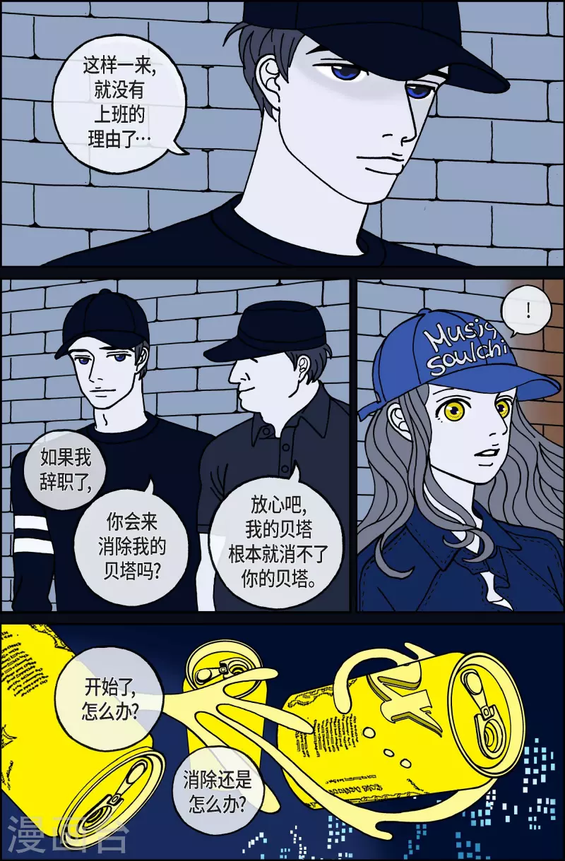 第107话 贝㙮上16-第107话