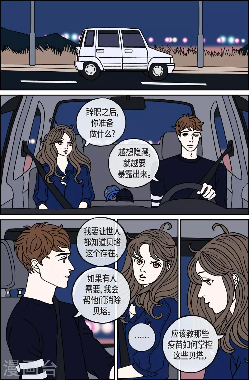 第107话 贝㙮上16-第107话