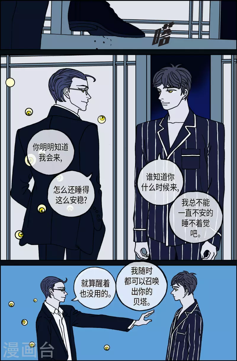 第109话 贝㙮上18-第109话