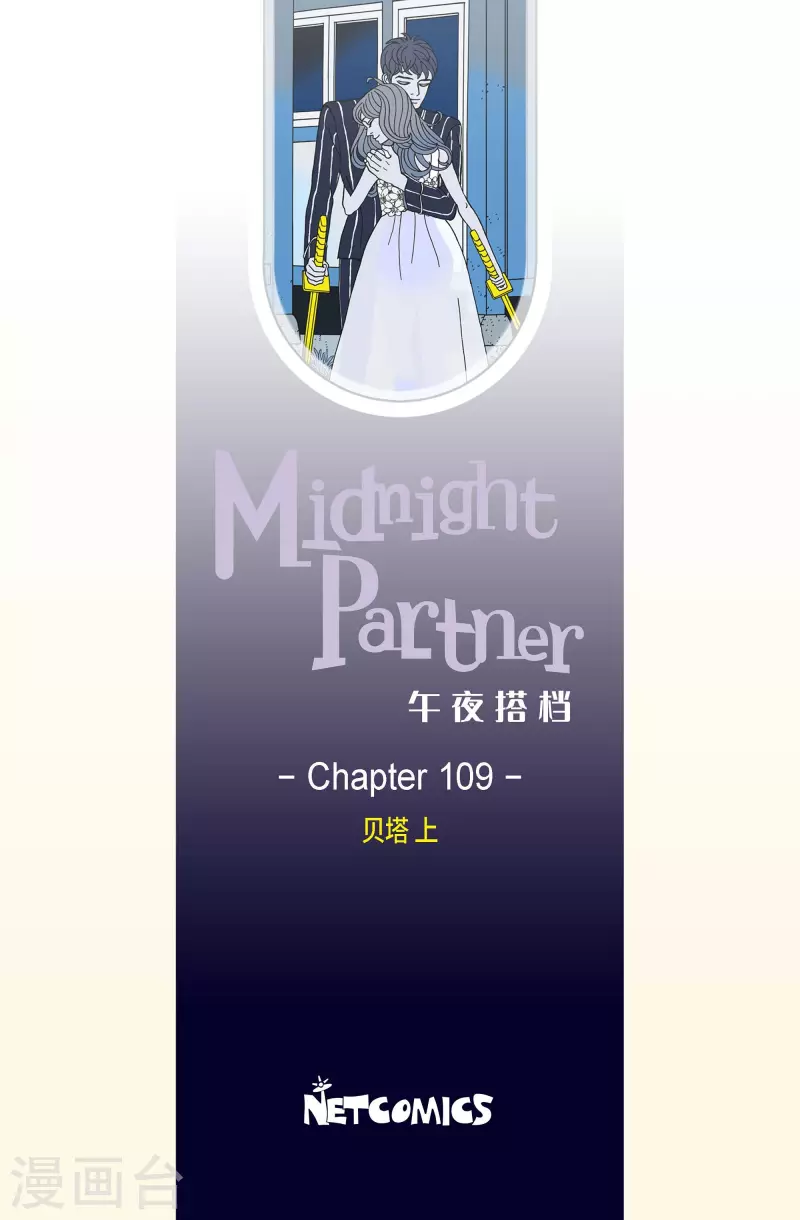 第109话 贝㙮上18-第109话