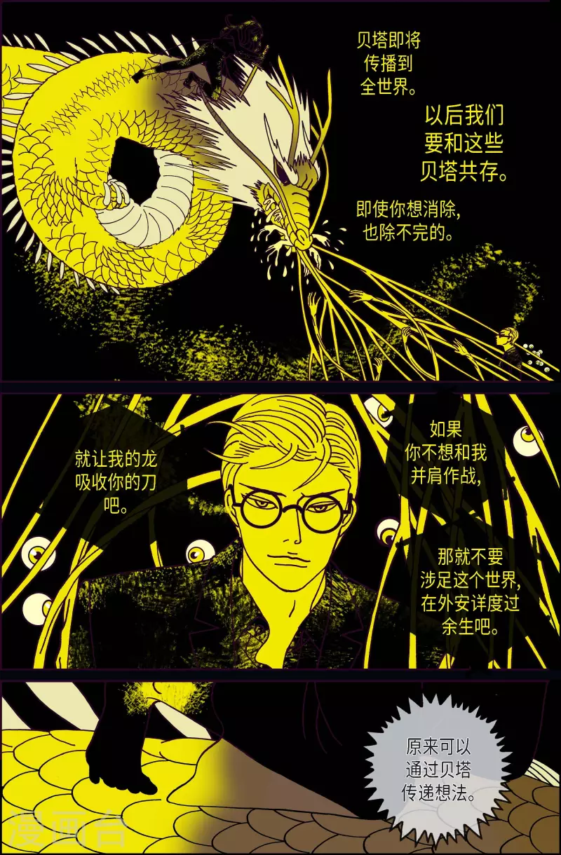 第109话 贝㙮上18-第109话