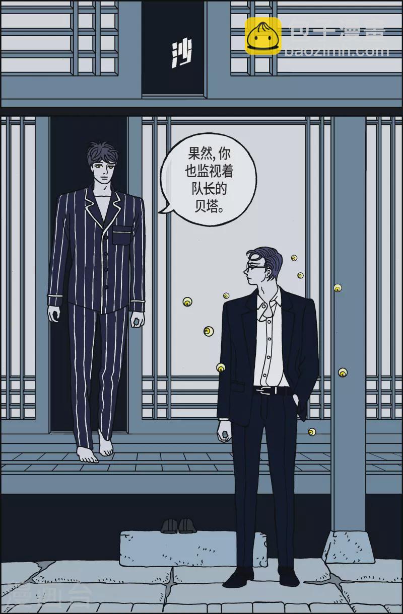 第109话 贝㙮上18-第109话