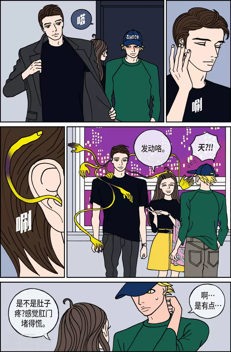 第111话 贝㙮 下2-第111话