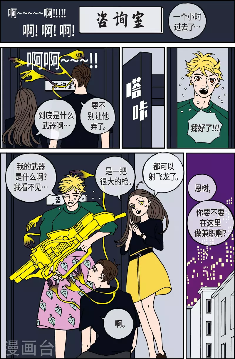 第111话 贝㙮 下2-第111话