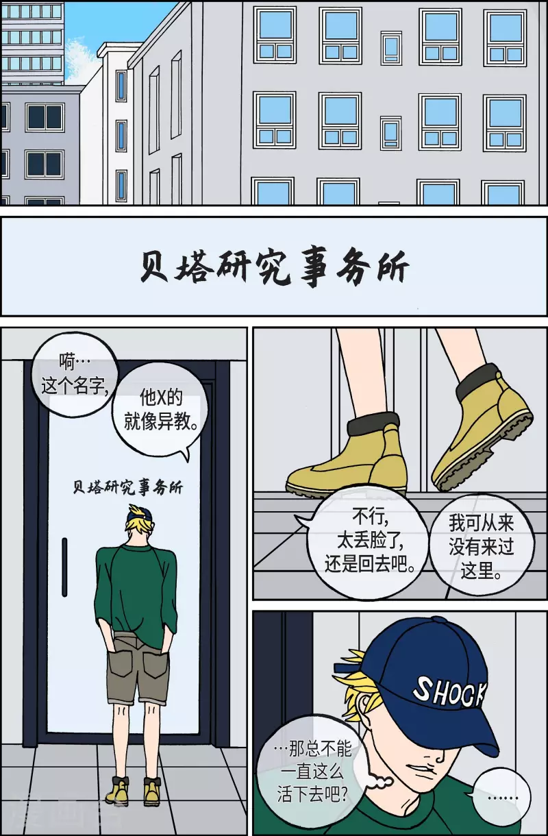 第111话 贝㙮 下2-第111话