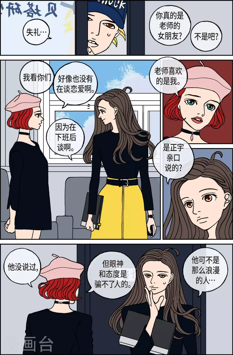 第111话 贝㙮 下2-第111话