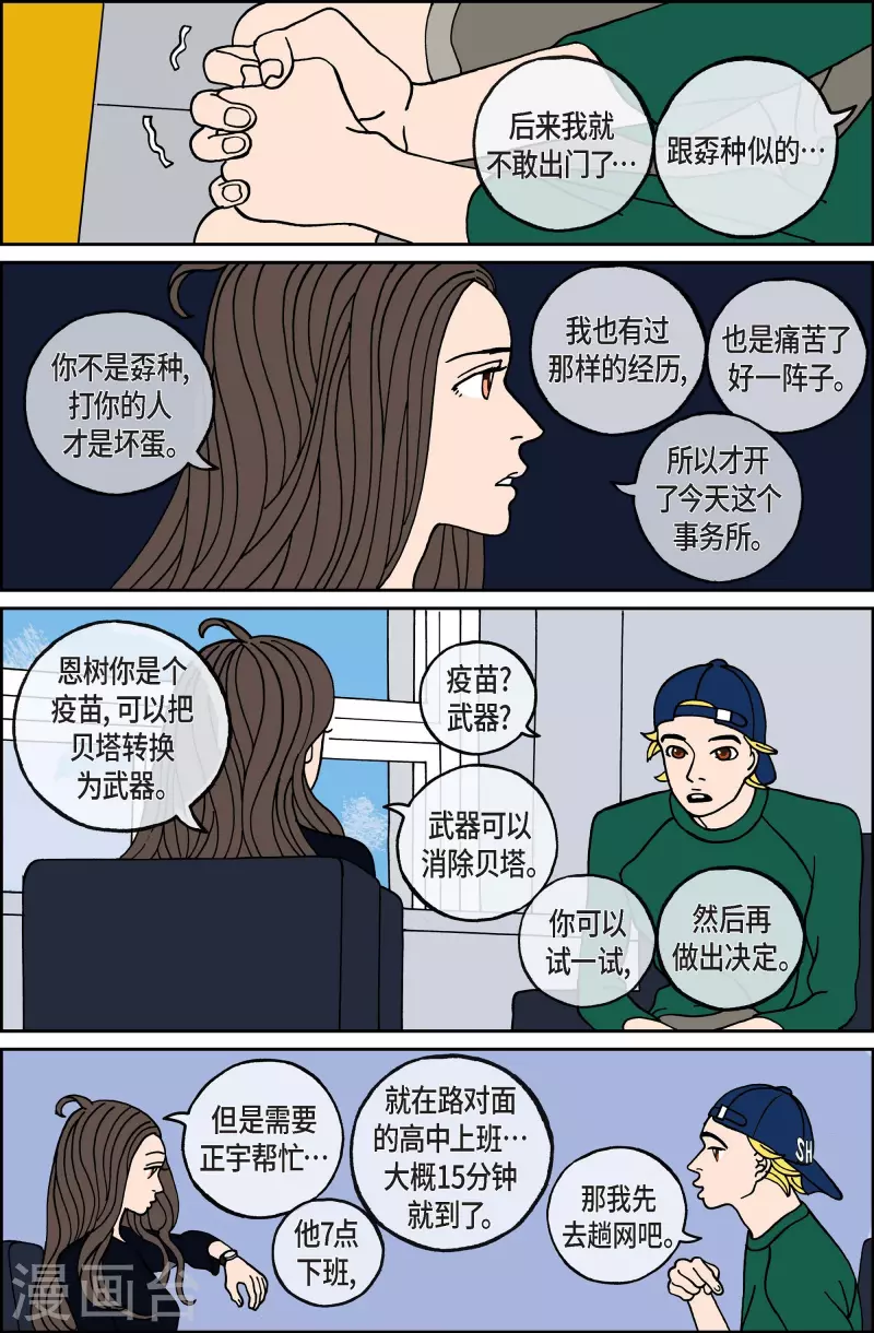 第111话 贝㙮 下2-第111话