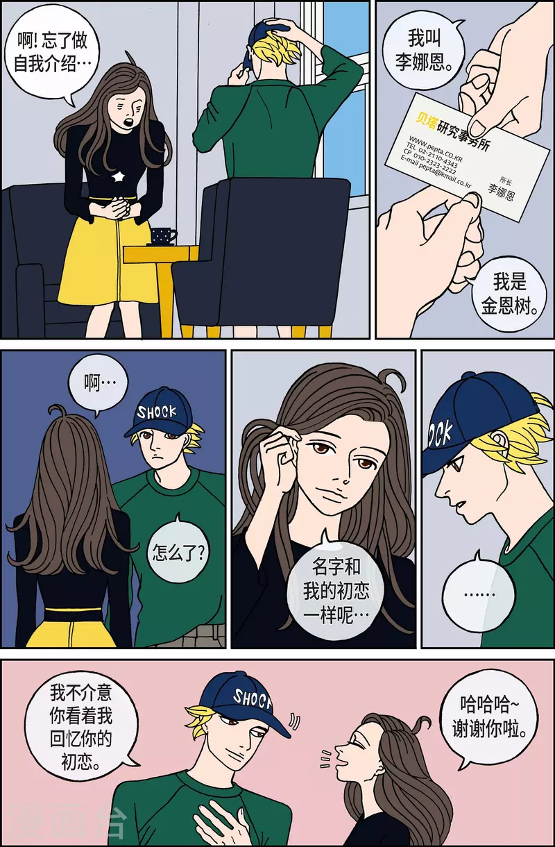 第111话 贝㙮 下2-第111话