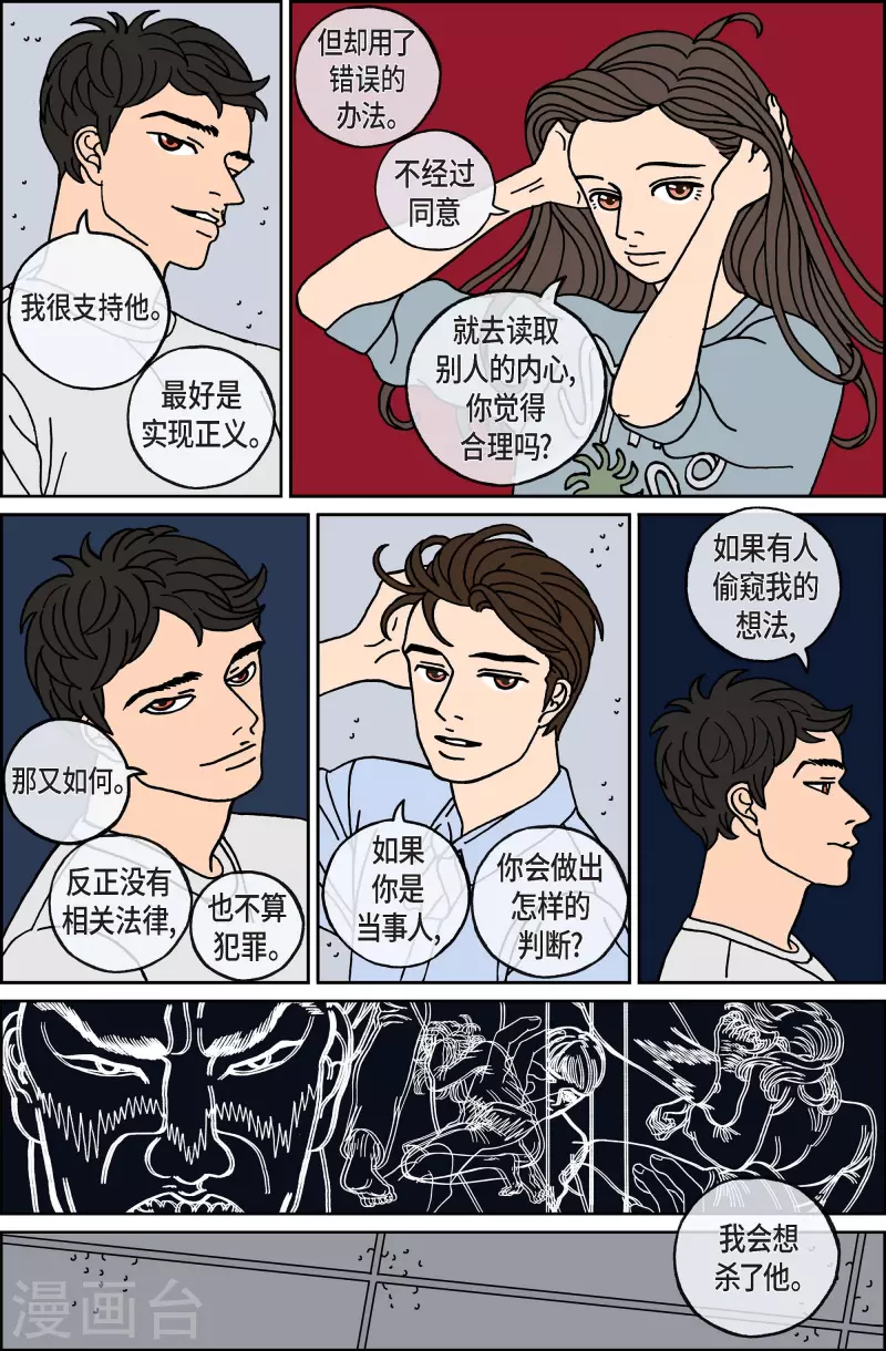 第113话 贝㙮 下4-第113话